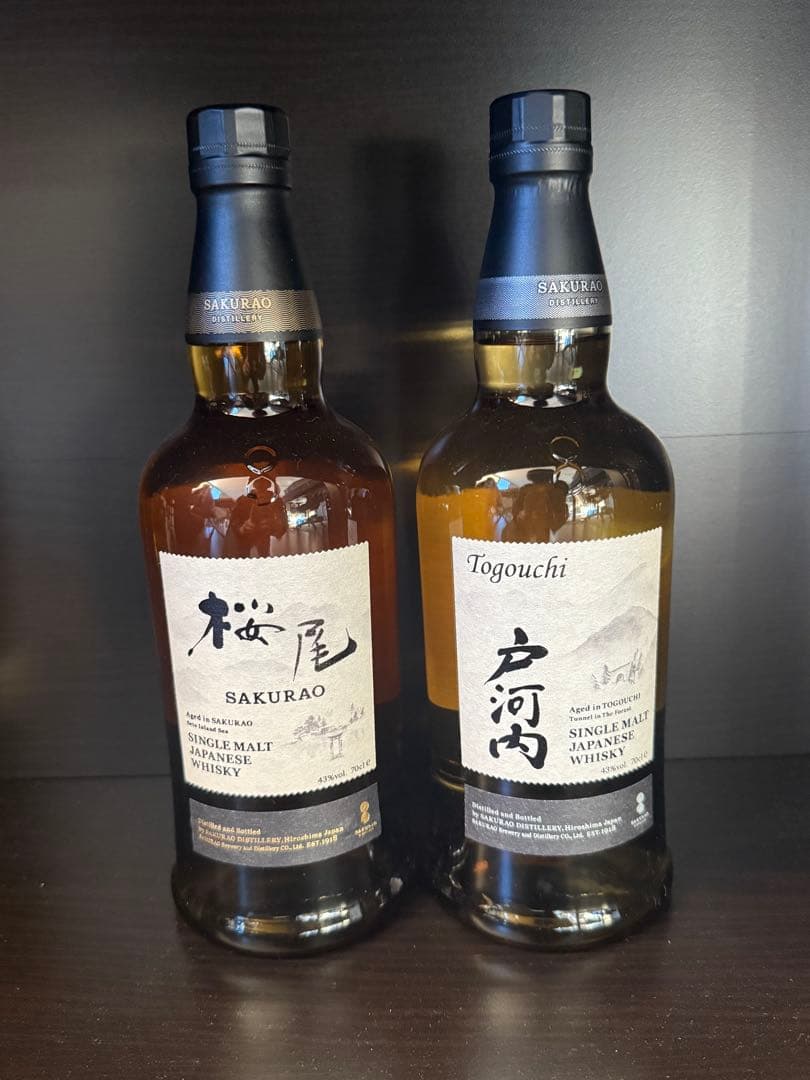 桜尾　戸河内　ジャパニーズウィスキー　セット　シングルモルト