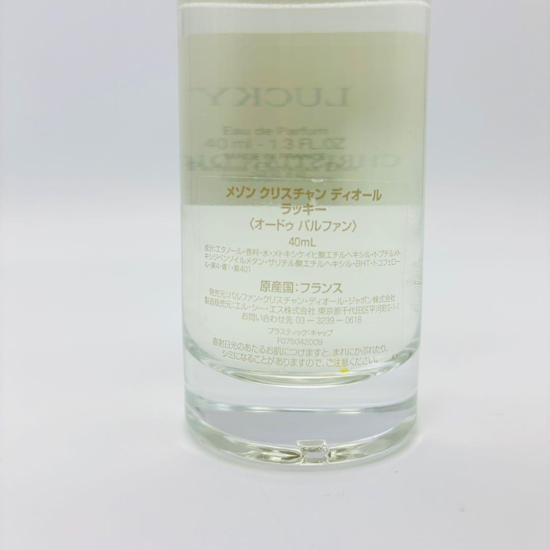 Christian Dior Lucky 40ml ユニセックス 香水