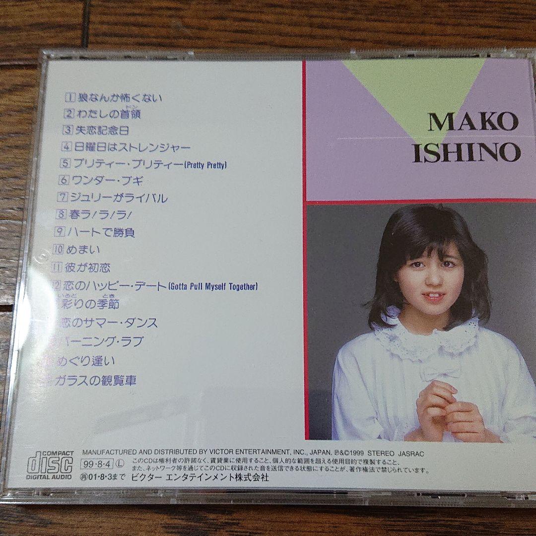 石野真子 CD