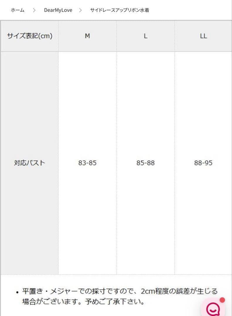 夢展望　サイドレースアップリボン水着　サックスブルー