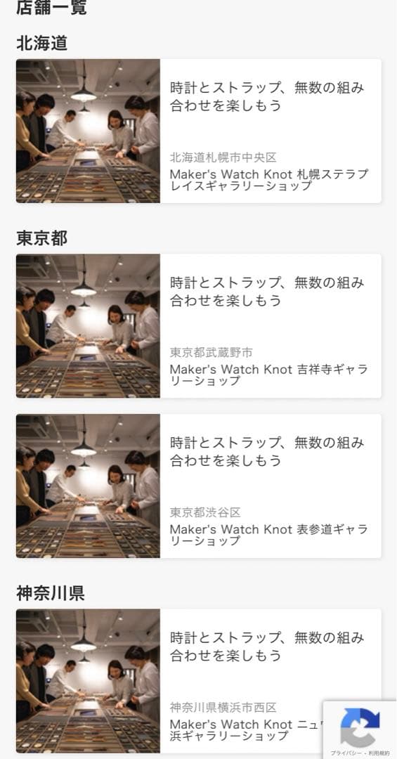 SOW EXPERIENCE オーダーウォッチチケット¥34.650-