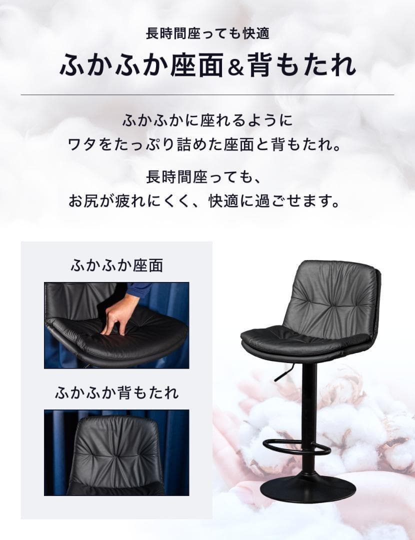 カウンターチェア 2脚セットブラック 回転式 背もたれつき 高さ調節可能2626