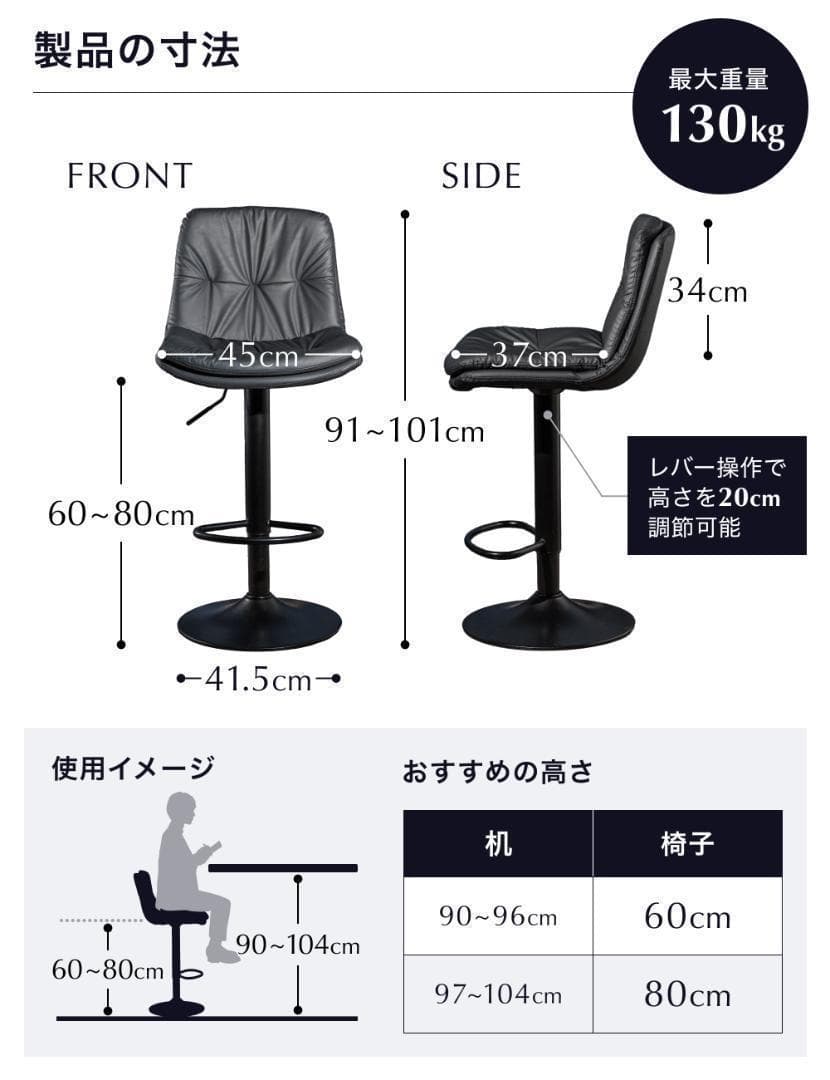 カウンターチェア 2脚セットブラック 回転式 背もたれつき 高さ調節可能2626