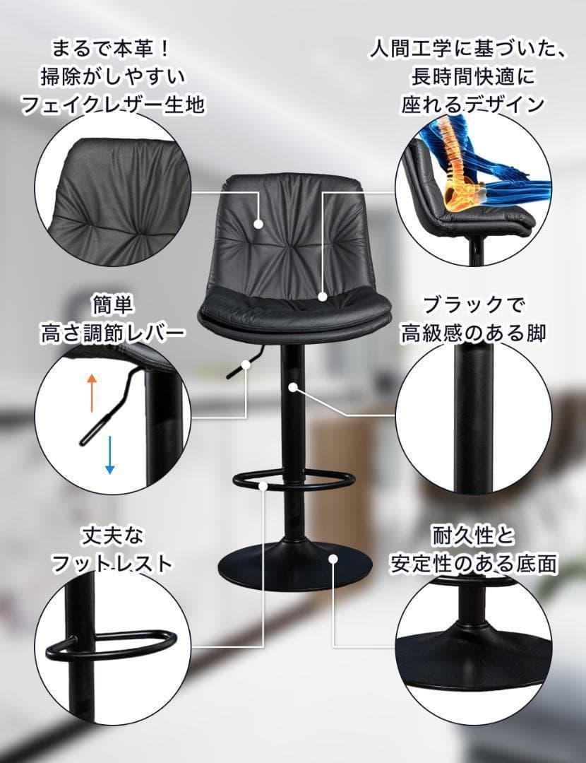 カウンターチェア 2脚セットブラック 回転式 背もたれつき 高さ調節可能2626