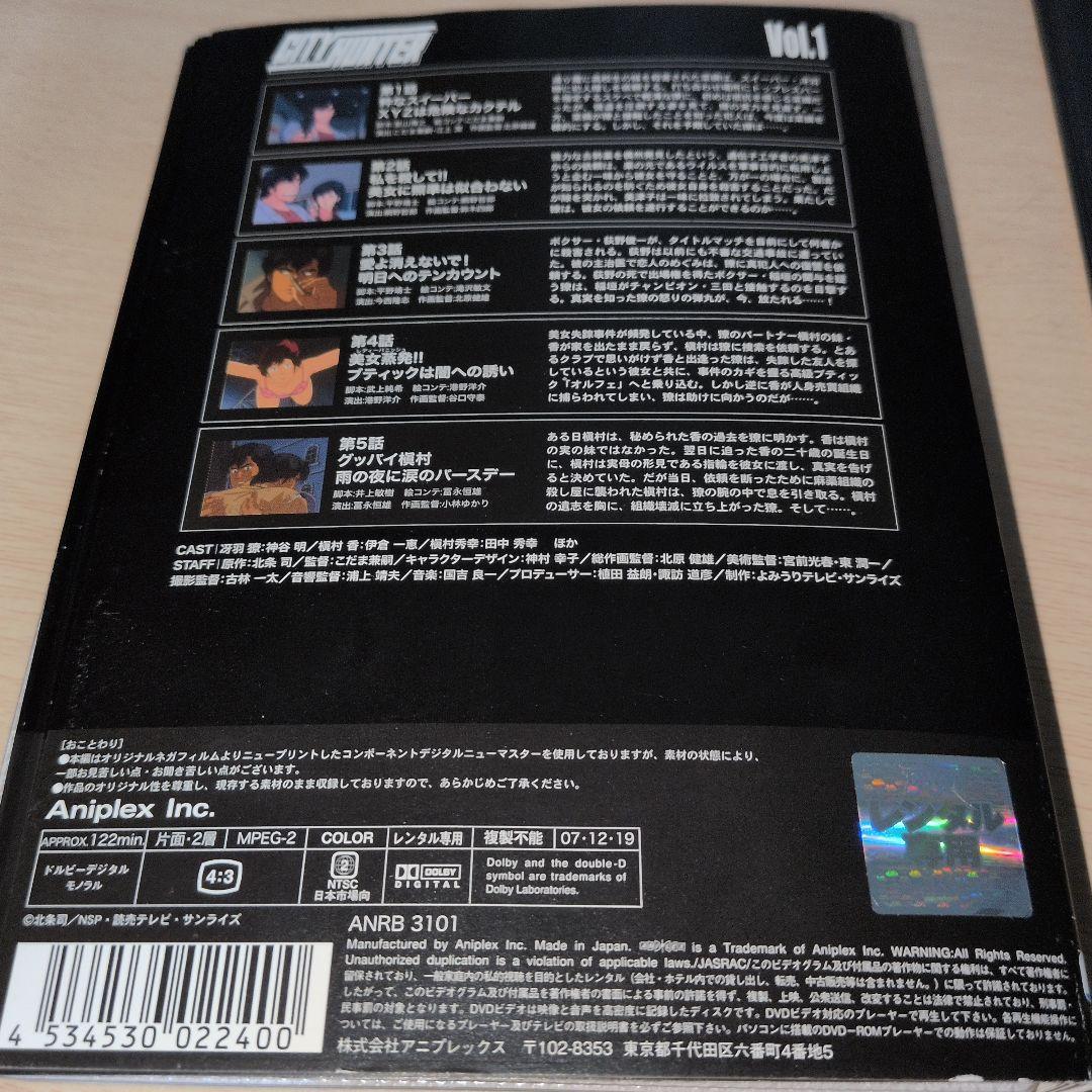 シティーハンター 1~4期 DVD 全巻26巻セット