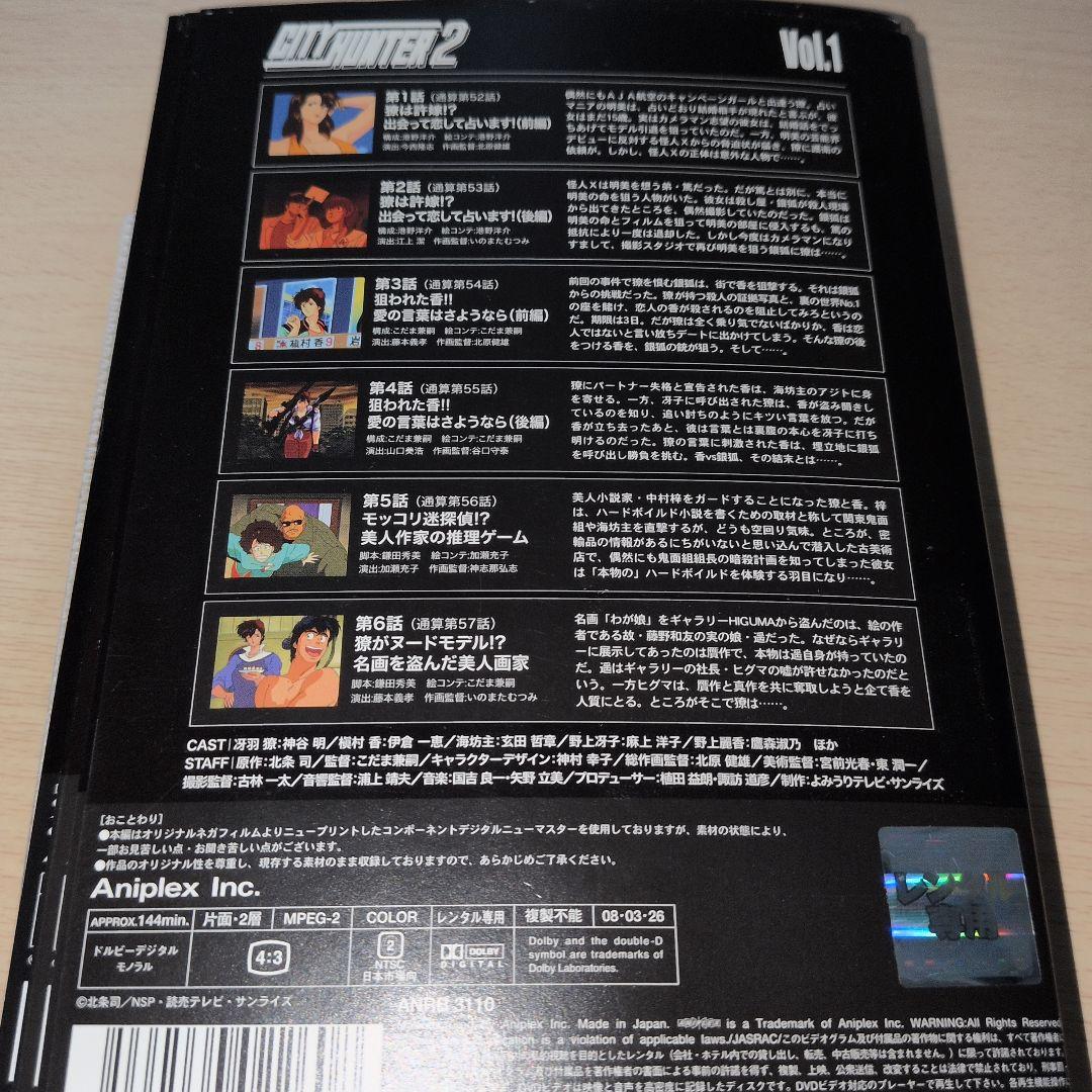 シティーハンター 1~4期 DVD 全巻26巻セット