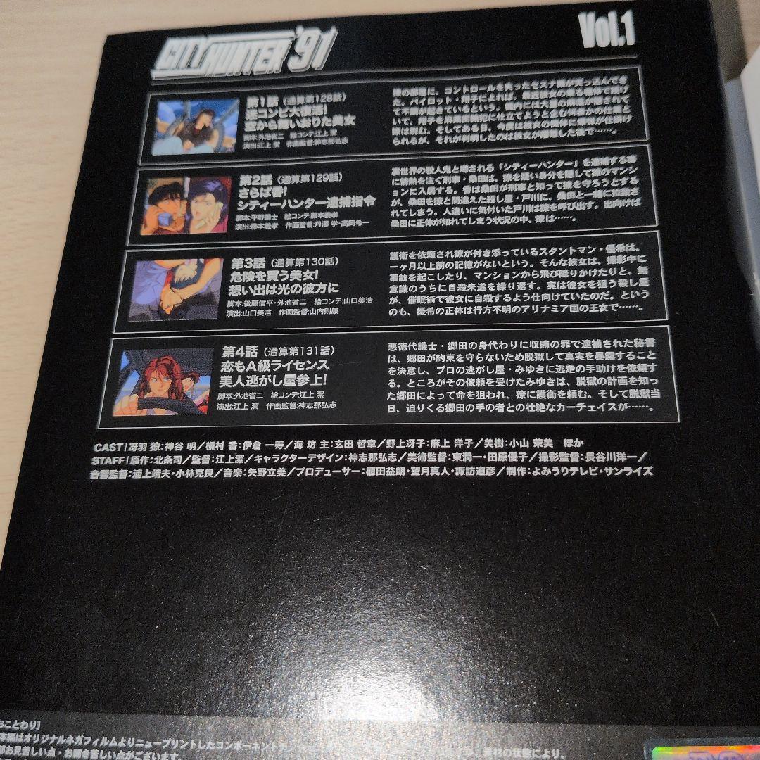 シティーハンター 1~4期 DVD 全巻26巻セット