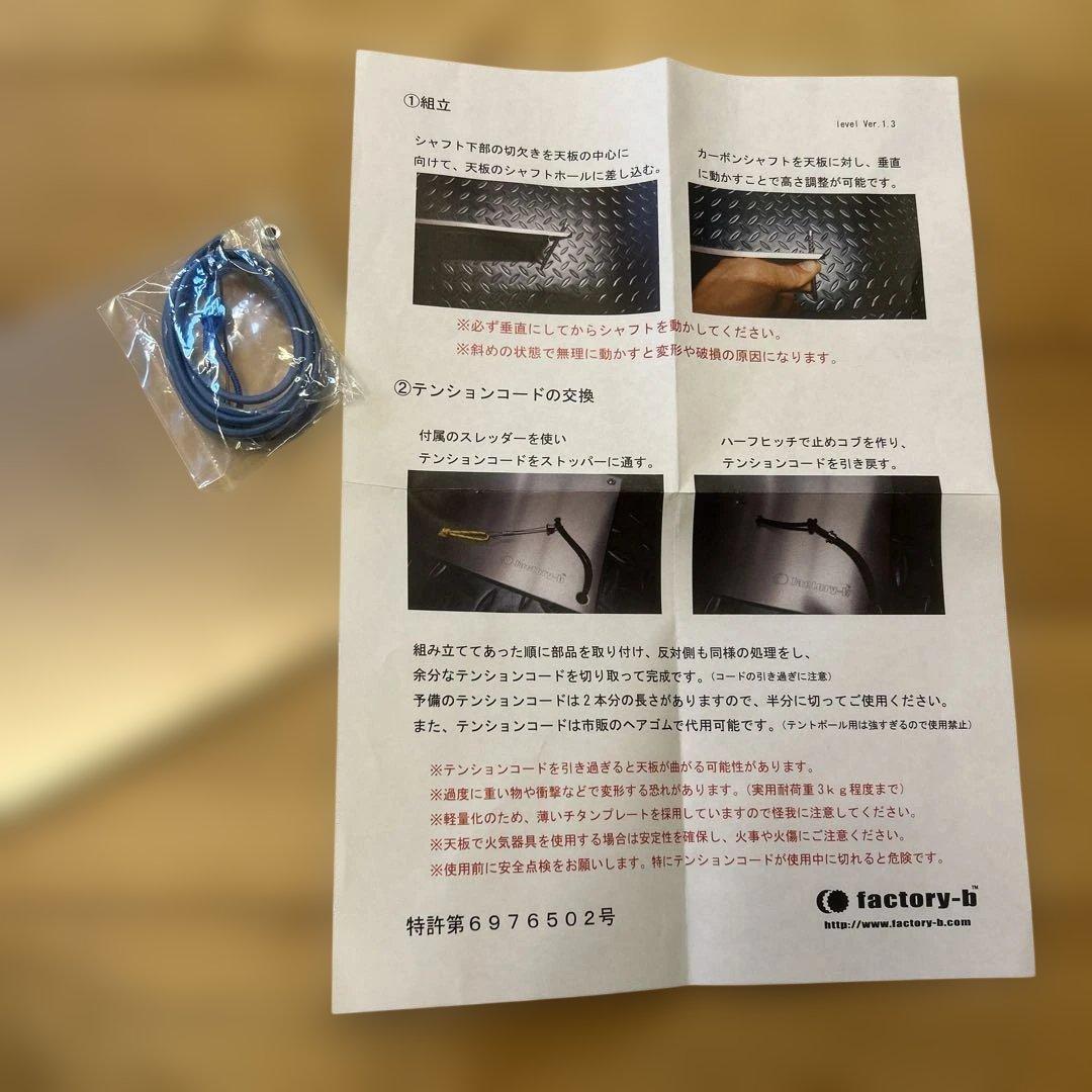 factory-b × Peakfourteen コラボ折りたたみテーブル