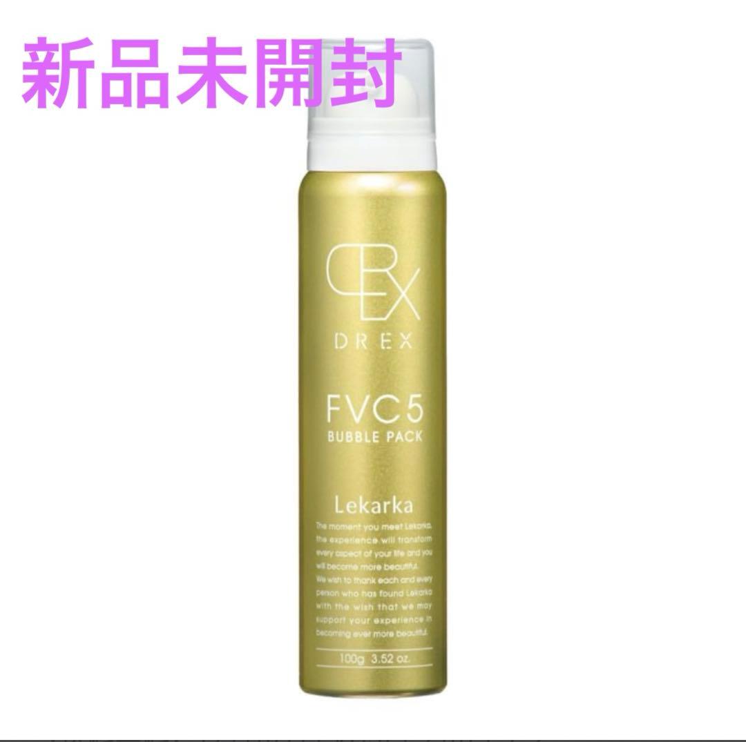 【新品未開封】レカルカ　DREX FVC5 バブルパック Lekarka