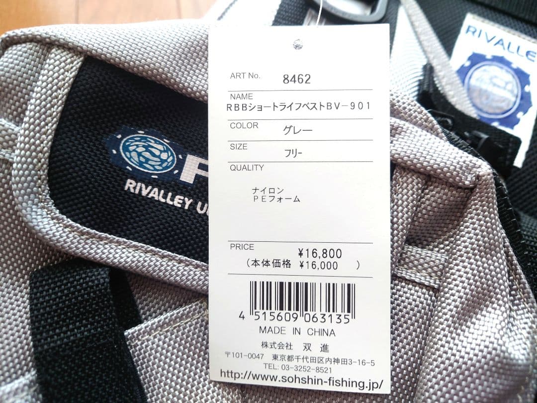 グ*ェ様 リバレイ RBB フィッシングベスト ライフベスト フローティングベス