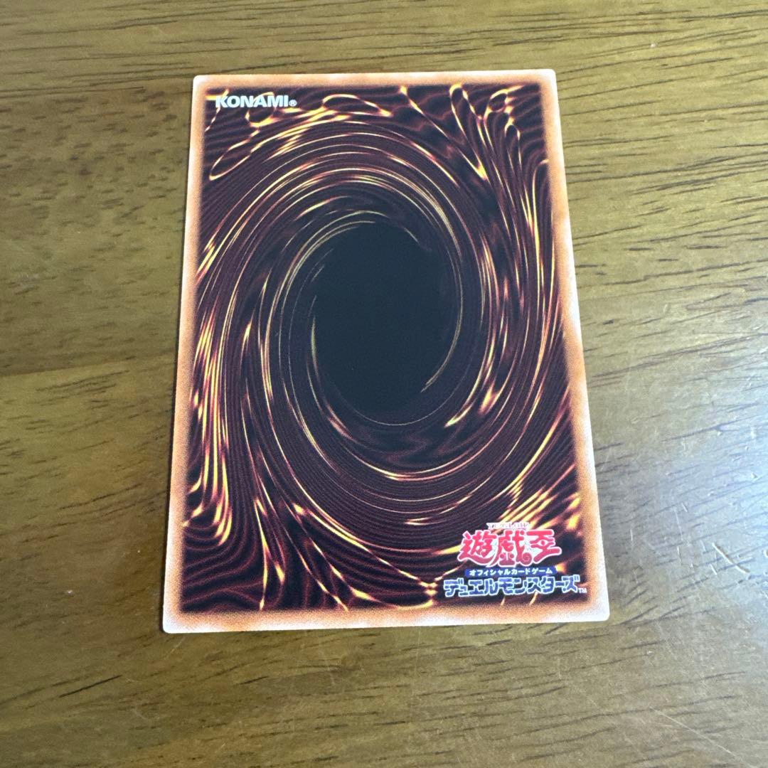 遊戯王　キラーチューン・レッドシール 1枚 プリズマ