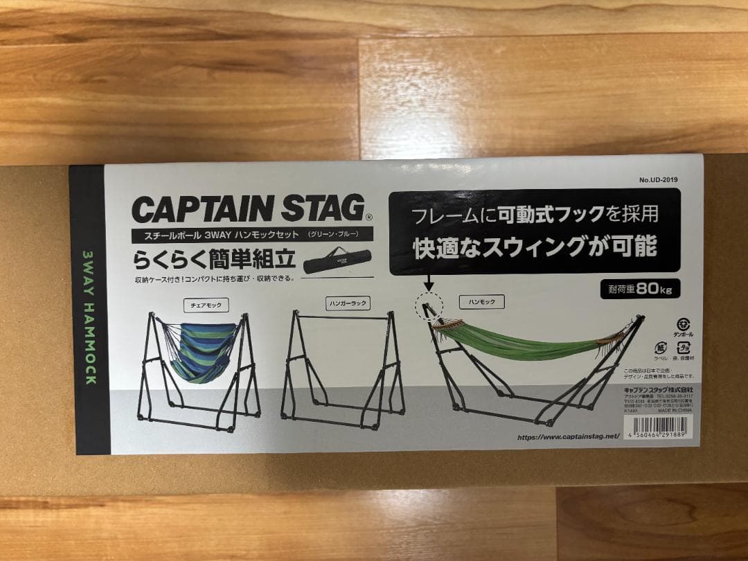 【飯能さん】スチールポール 3WAYハンモックセット(グリーン・ブルー)