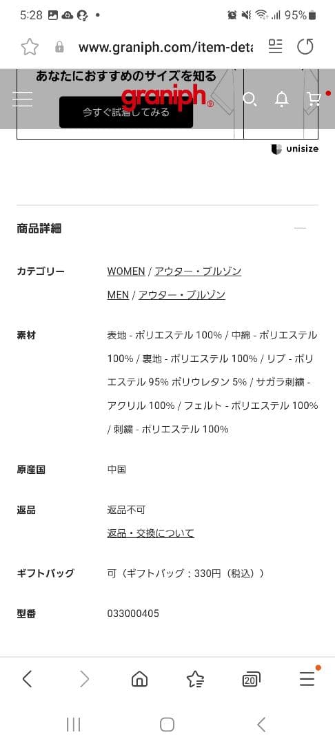 graniph　グラニフ　完売　ラムチョップスケート　 スタジャン M