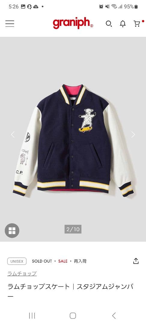graniph　グラニフ　完売　ラムチョップスケート　 スタジャン M