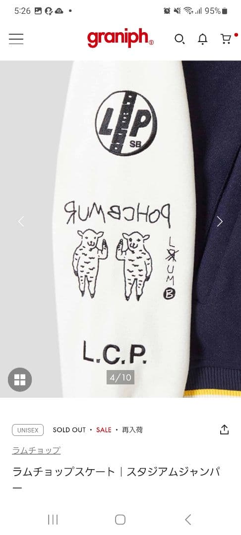 graniph　グラニフ　完売　ラムチョップスケート　 スタジャン M