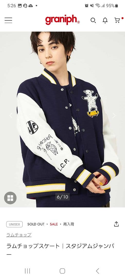 graniph　グラニフ　完売　ラムチョップスケート　 スタジャン M