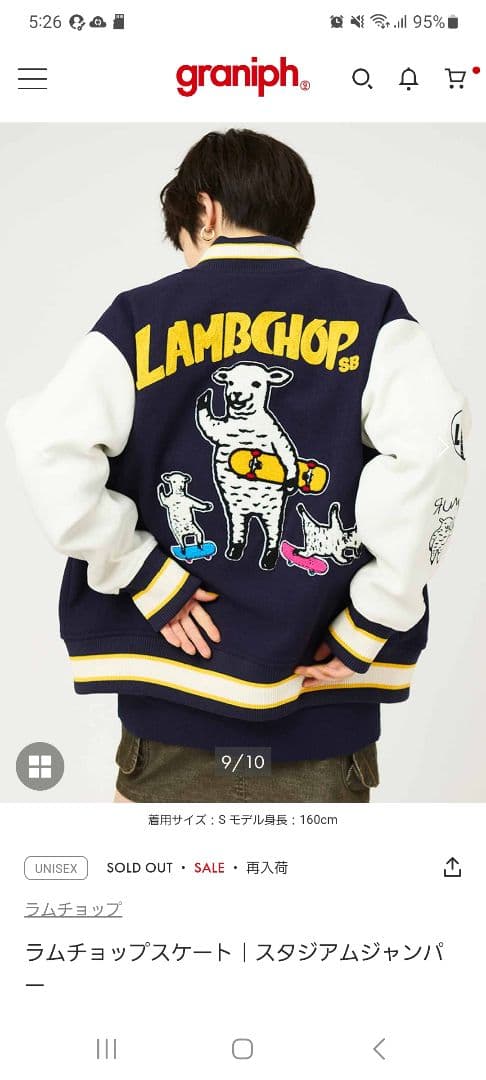 graniph　グラニフ　完売　ラムチョップスケート　 スタジャン M