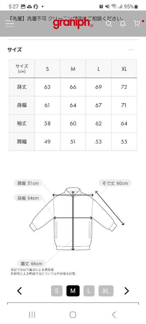 graniph　グラニフ　完売　ラムチョップスケート　 スタジャン M