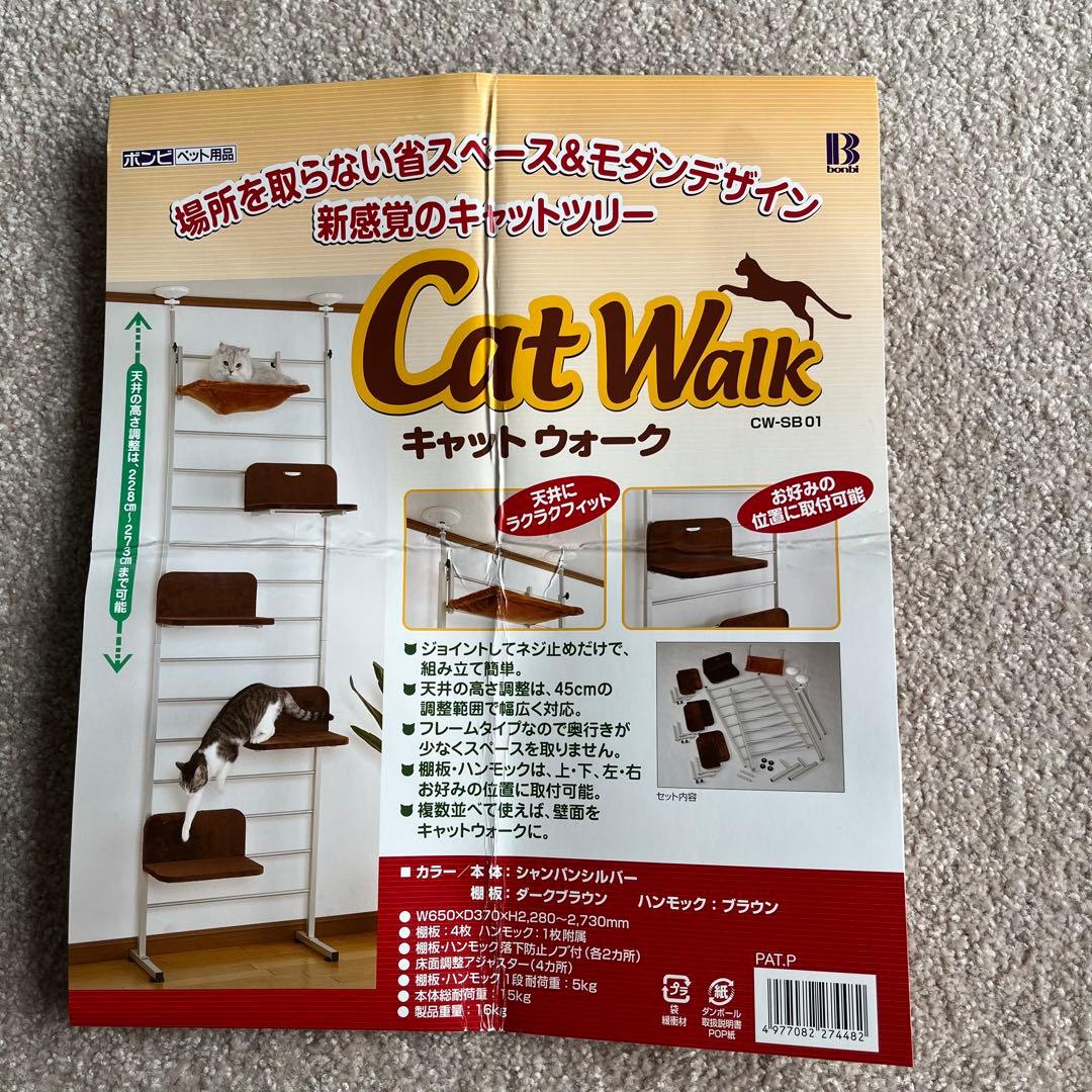 キャットウォーク　キャットタワー　省スペース