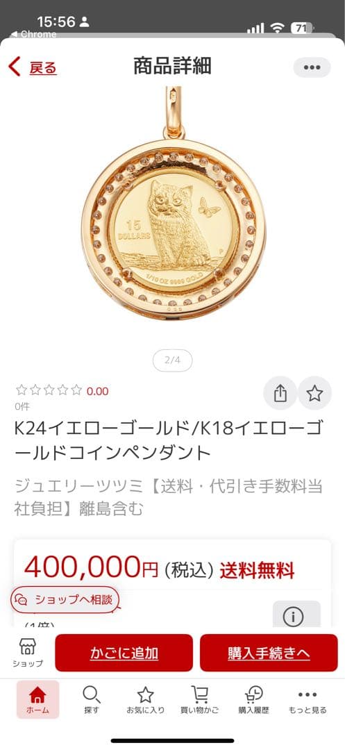 猫モチーフの金色チャーム‼️