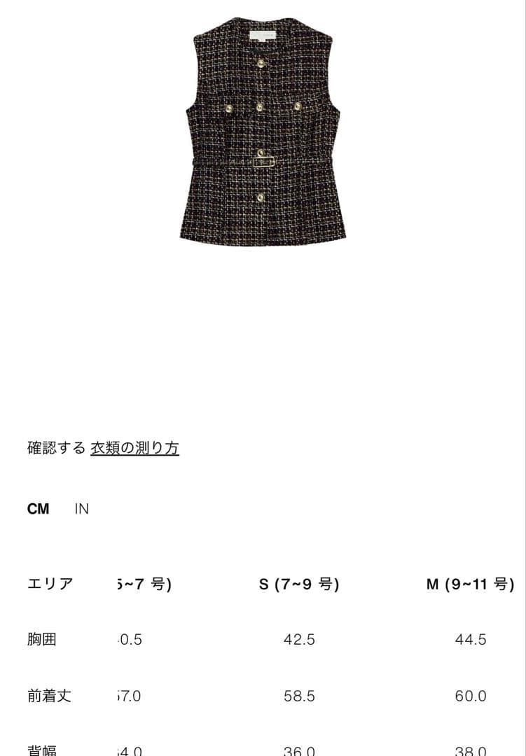 新品未使用　タグ付き　ZARA ベルト付きテクスチャーベスト ツイードベスト