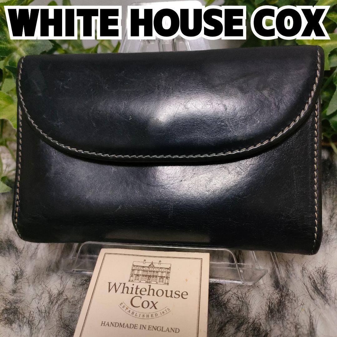 廃盤品 ホワイトハウスコックス 三つ折り財布 ブラック ブライドルレザー 黒 革