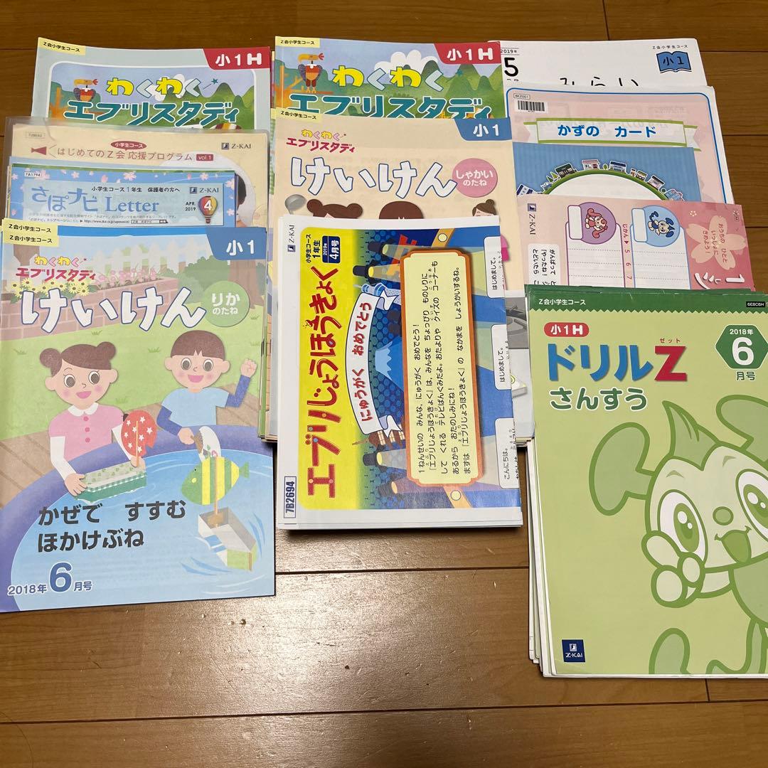 ☆最終値下げ☆美品☆Z会小１H2018年6月〜2019年4月1年分