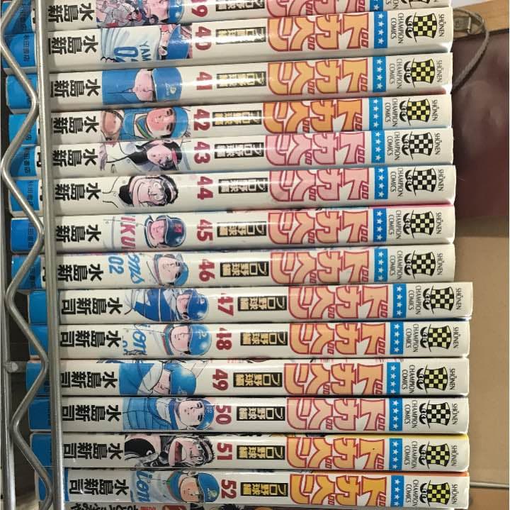 ドカベン : プロ野球編 全巻