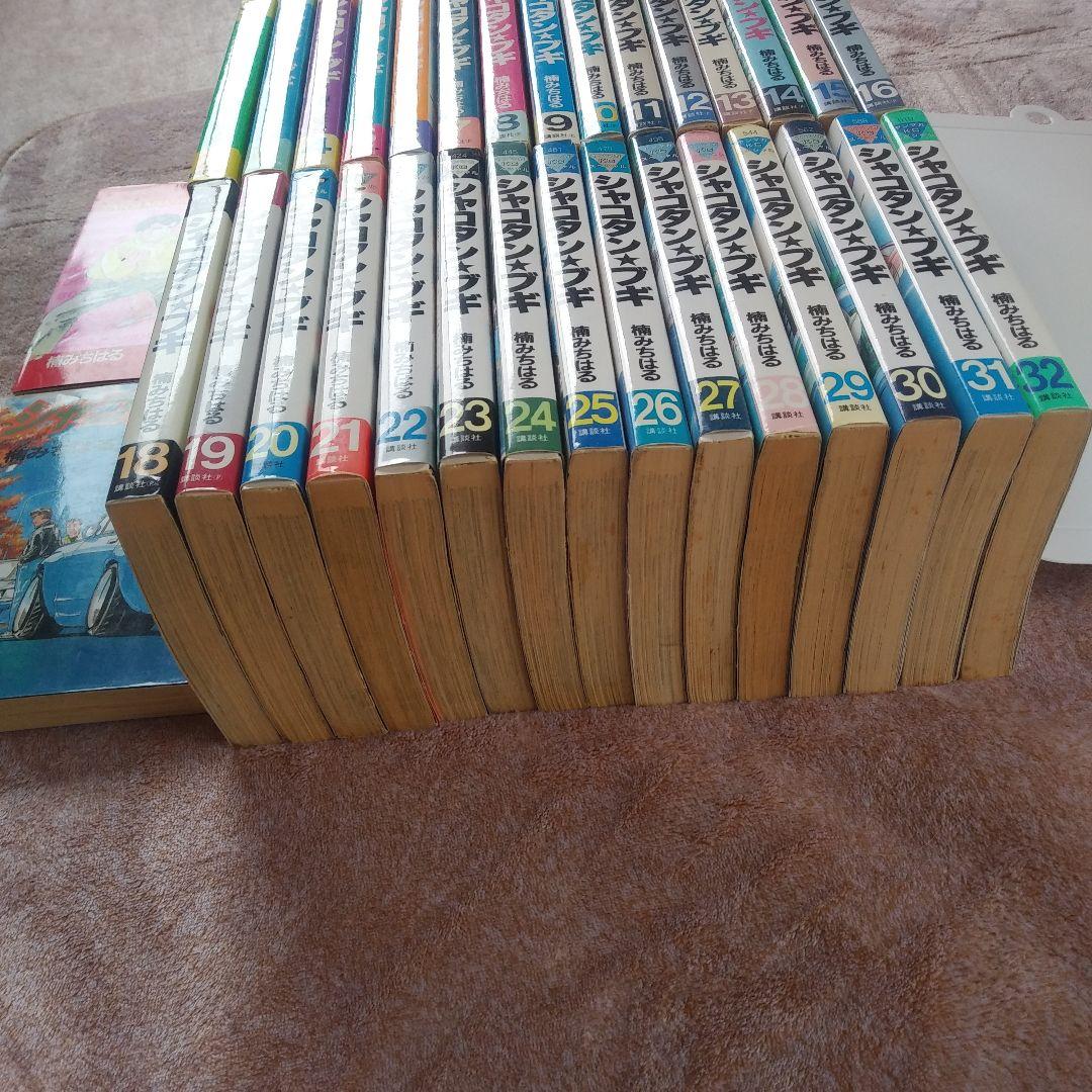 シャコタンブギ 全巻セット 1-32巻
