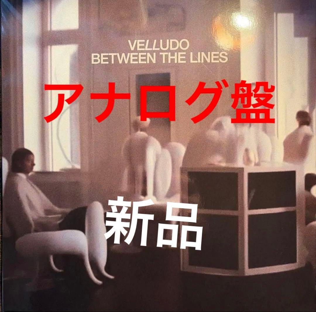 VELLUDO BETWEEN THE LINES アナログ盤　新品