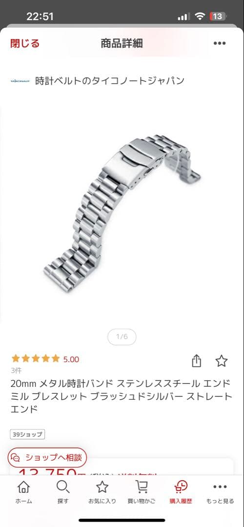 中古 TAKONAUT タイコノート メタルバンド ベルト