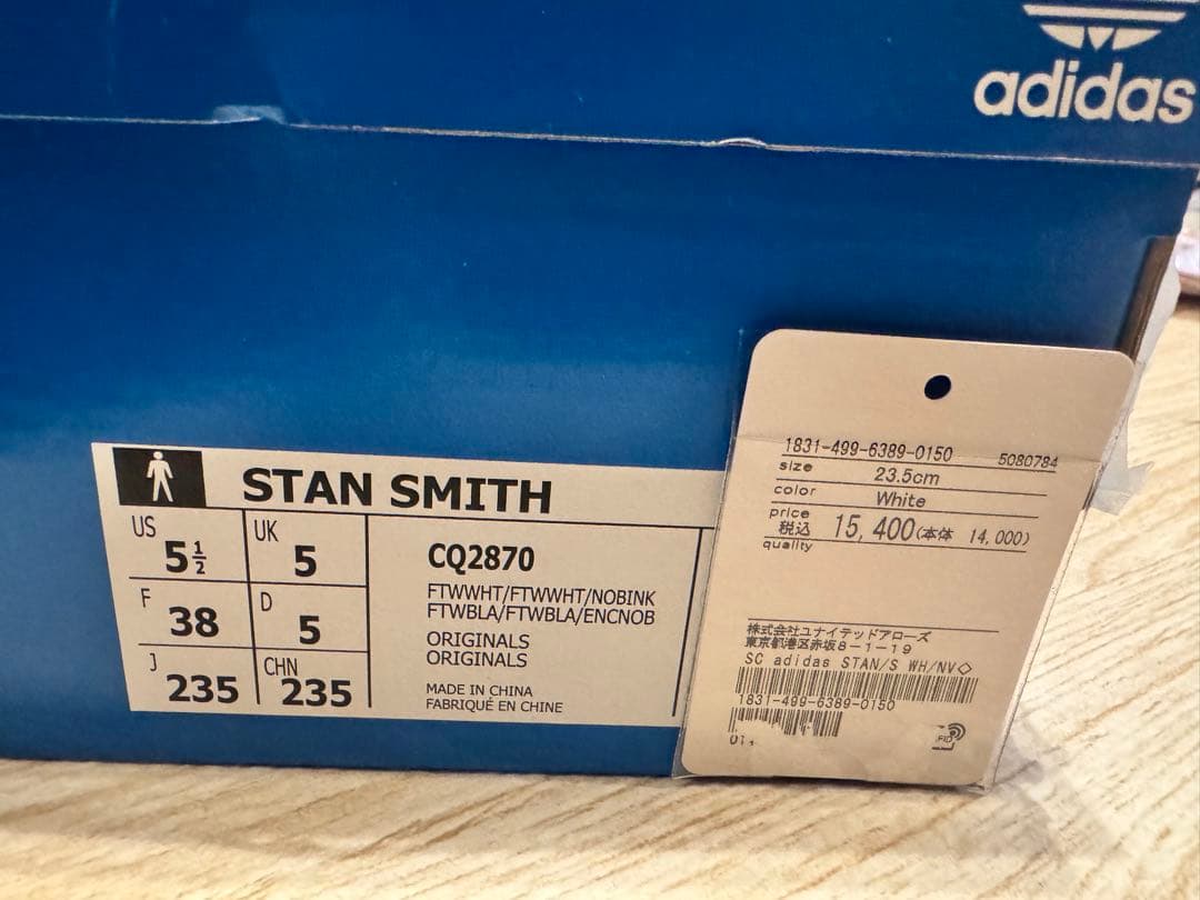 adidas StanSmith ホワイト/ネイビー　23.5cm