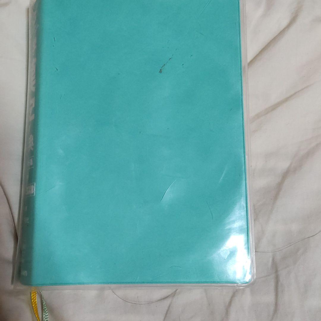 新レインボー小学漢字辞典 改訂第6版 小型版(オールカラー)