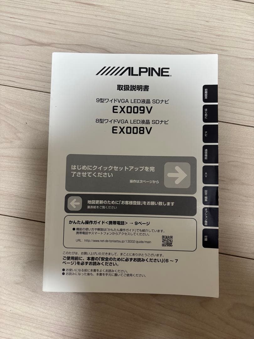 ALPINE EX009Y-AV カーナビ 7インチ