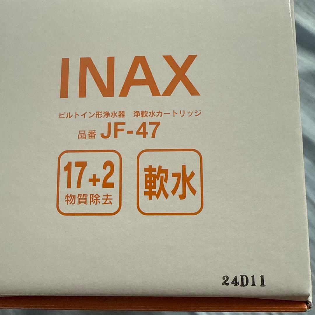 INAX ビルトイン型浄水器　浄軟水カートリッジJF-47
