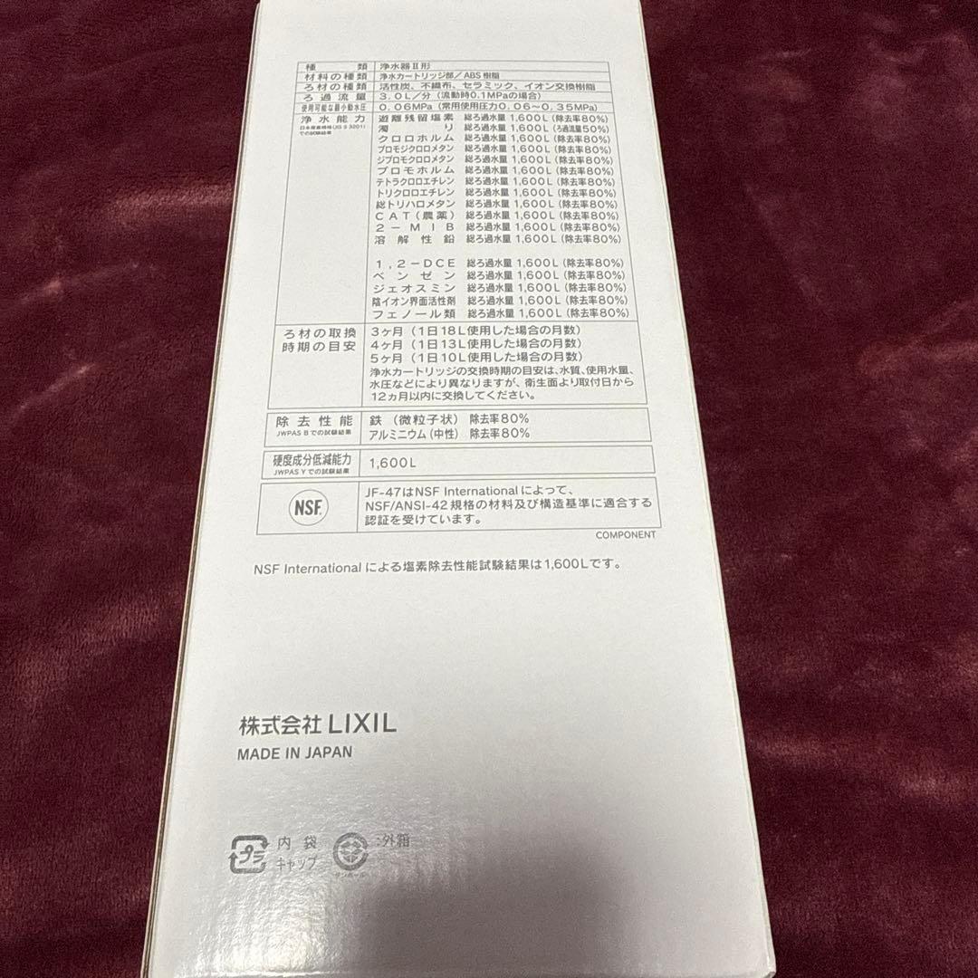 INAX ビルトイン型浄水器　浄軟水カートリッジJF-47