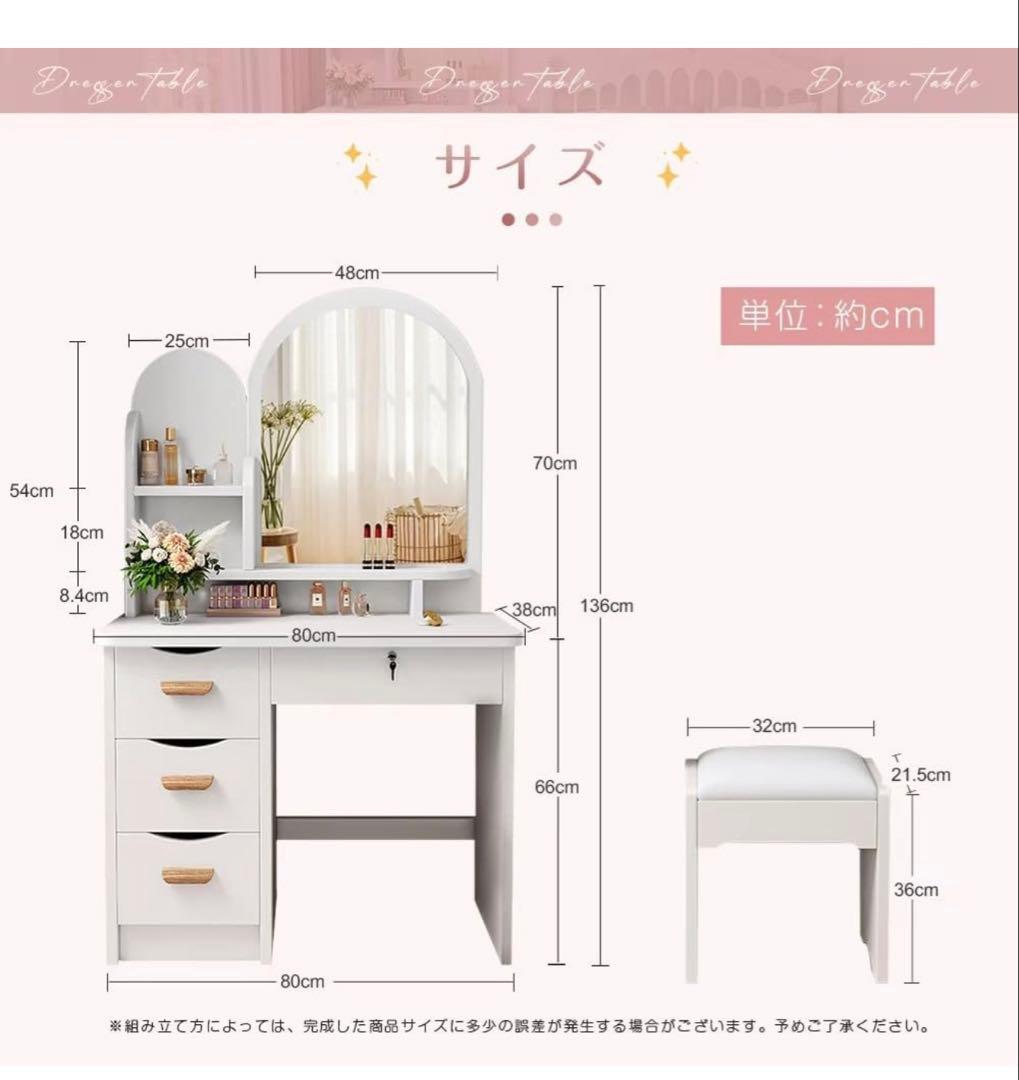 【本日限定価格】新品ドレッサー 女優ミラー 80cm 化粧台 鏡台 スツール付き