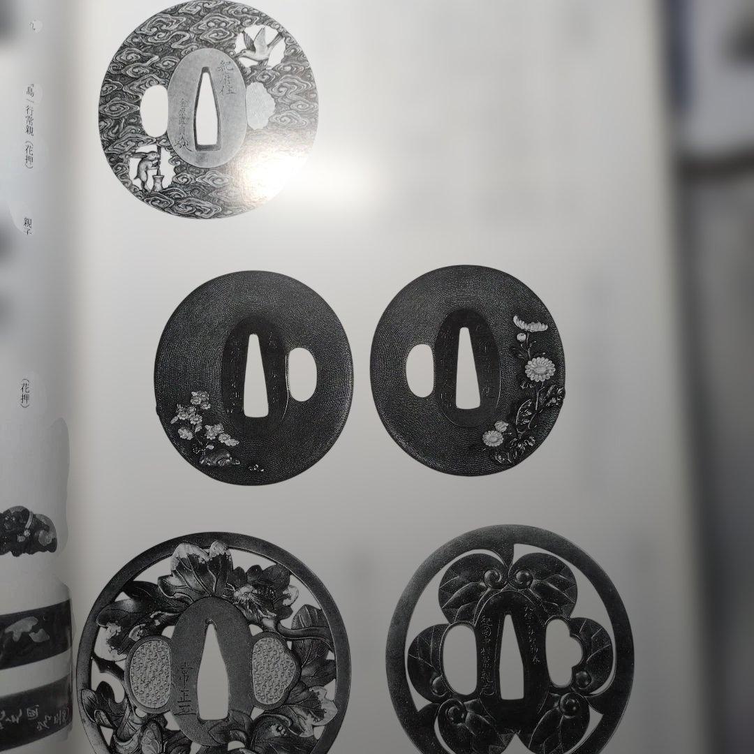 紀州の刀と鐔【刀剣の書籍】