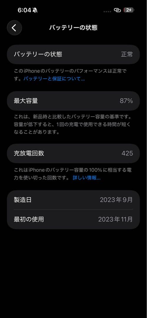 スマートフォン本体 Apple iPhone 15 pro max