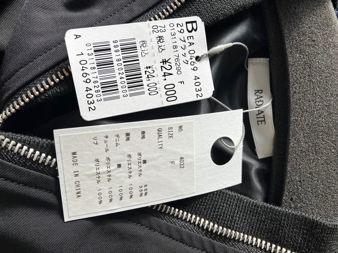 ヤマダヤ 2026年福袋　RADIATE ジャンパー