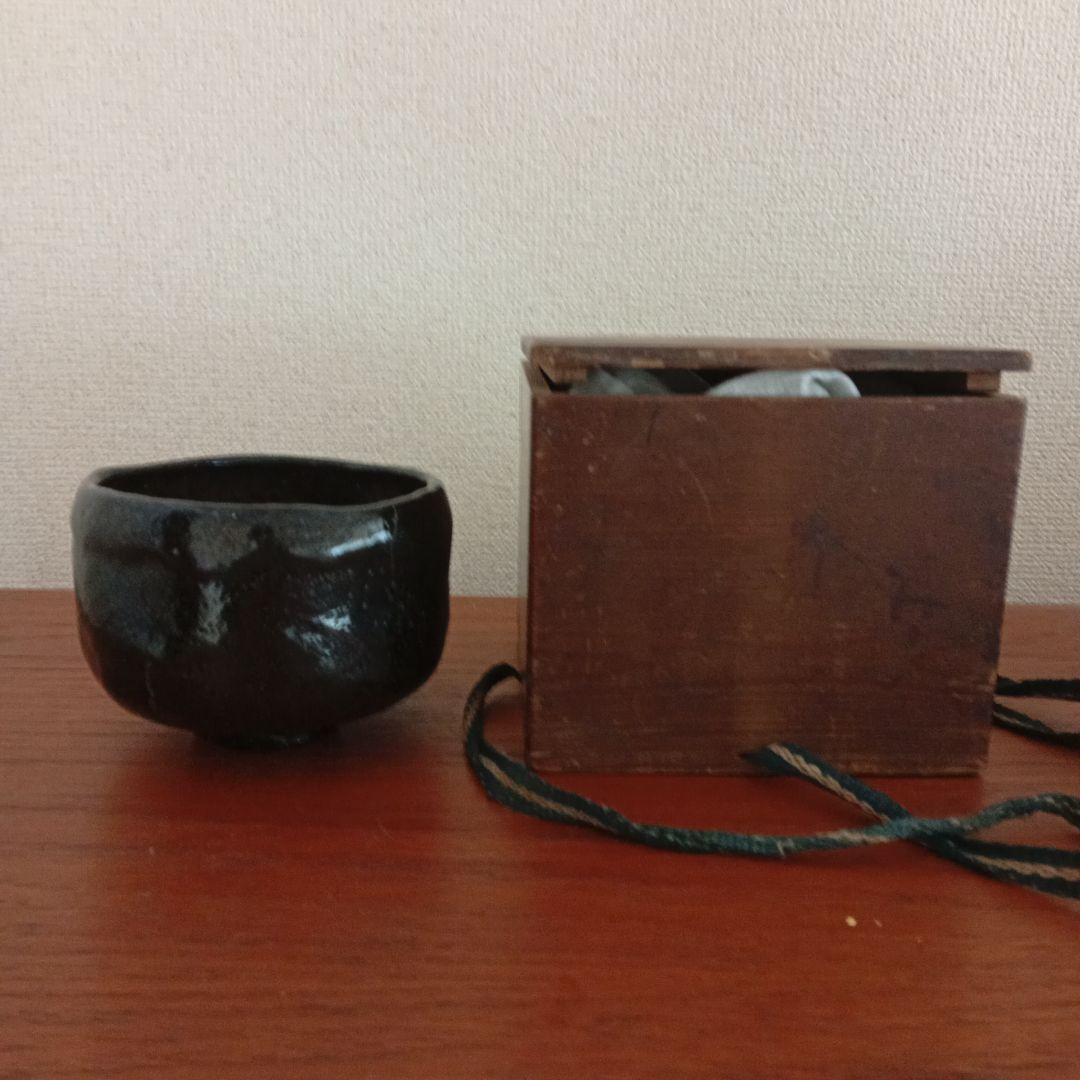 黒楽　茶碗　一元　玉水焼（楽吉左衛門）