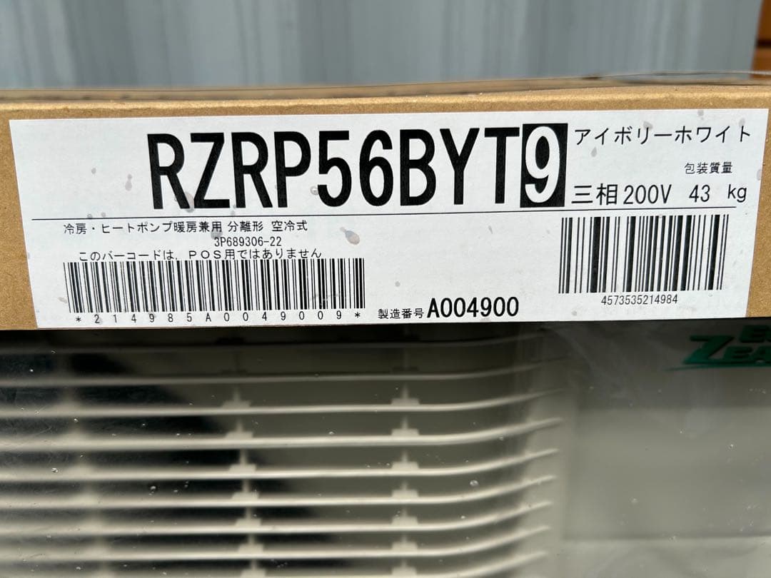 業務用エアコン