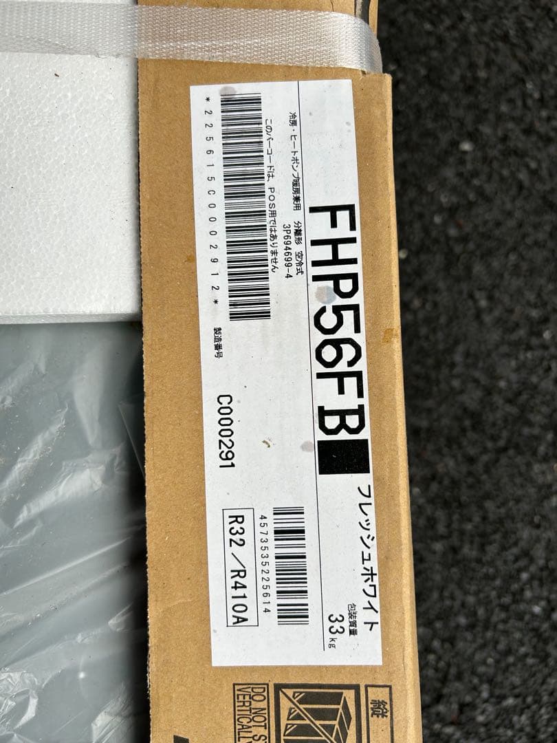 業務用エアコン