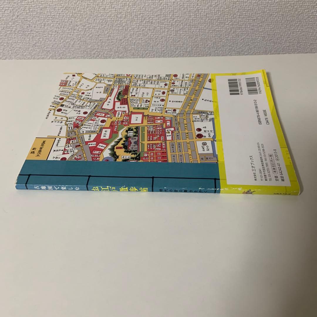 古地図で楽しむお江戸散歩帖 : 時代小説の舞台を歩く