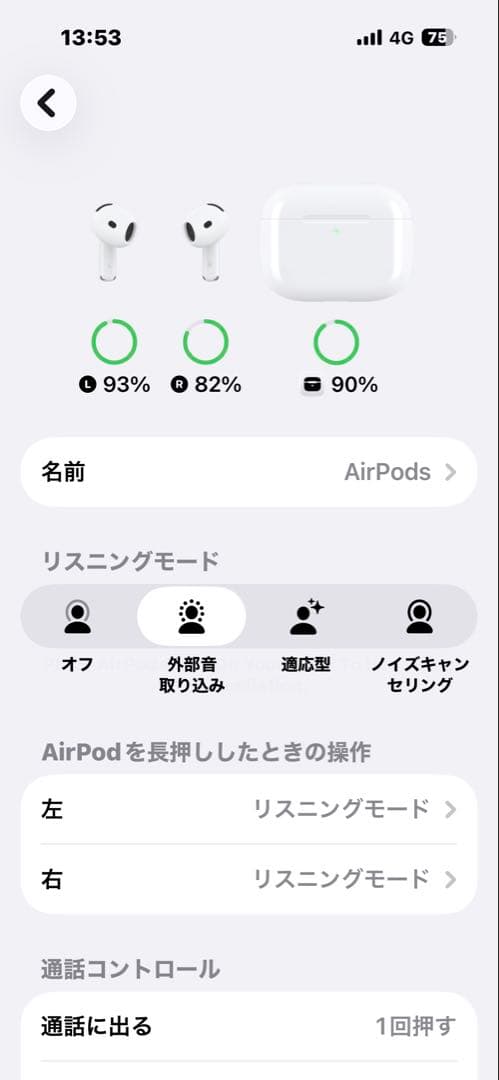 【極美品】Apple AirPods 4 (ANC) 本体