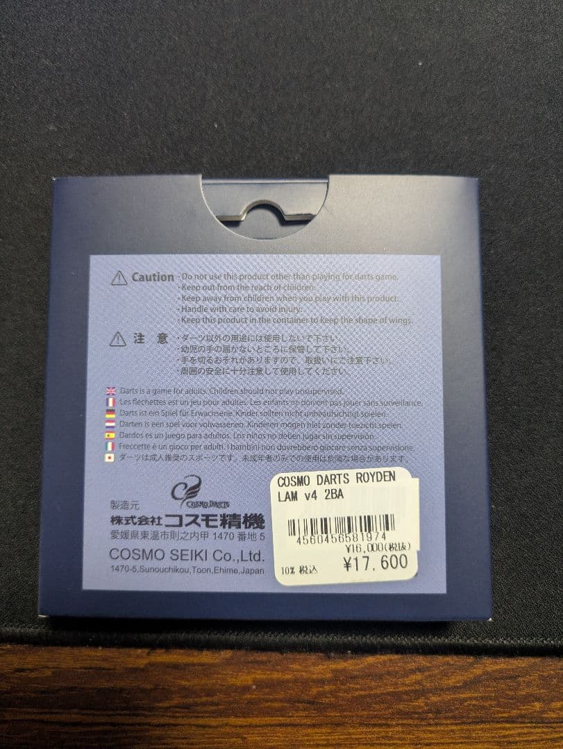 ダーツバレル ロイデンラムv4
