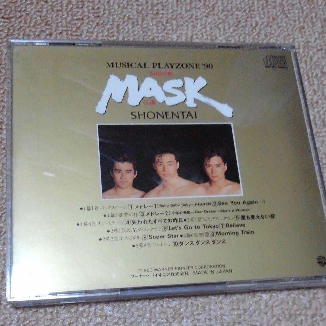 少年隊　ミュージカル・プレイゾーン'90～マスク　MASK mask
