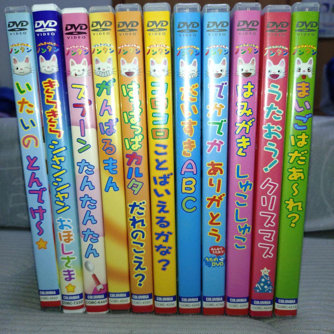 【ほぼコンプリート】げんきげんきノンタン DVD　11枚セット