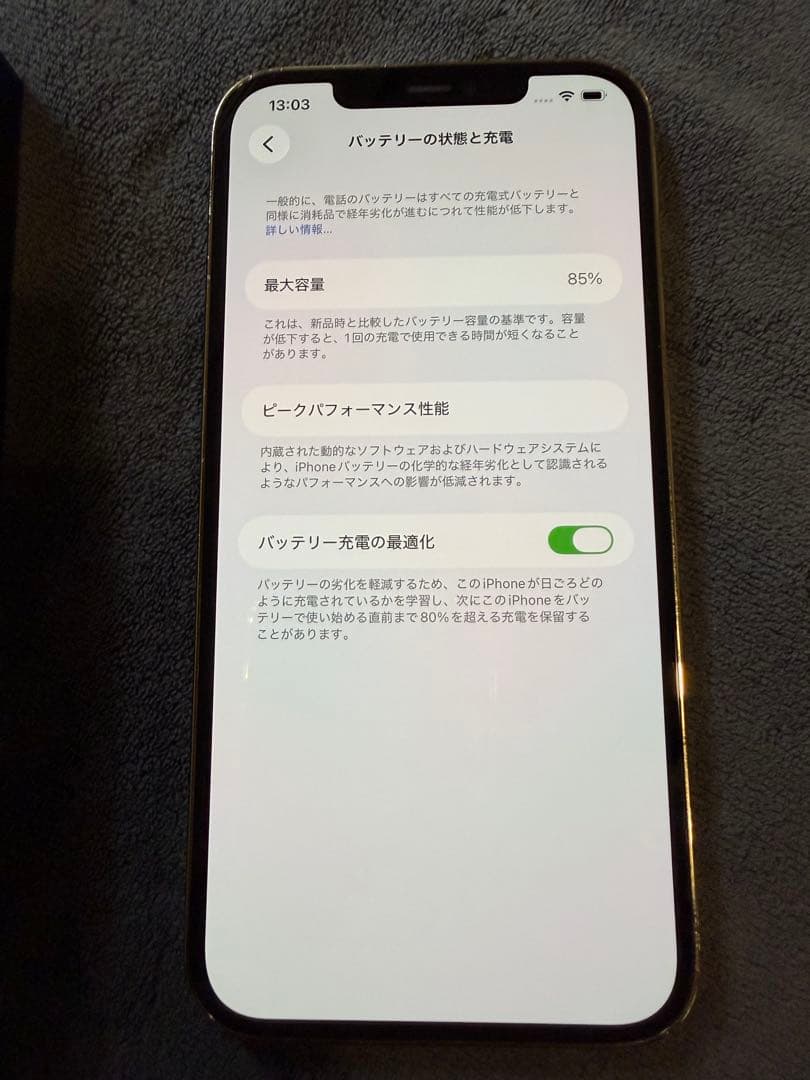 iPhone 12 PROMAX 256GB ゴールド
