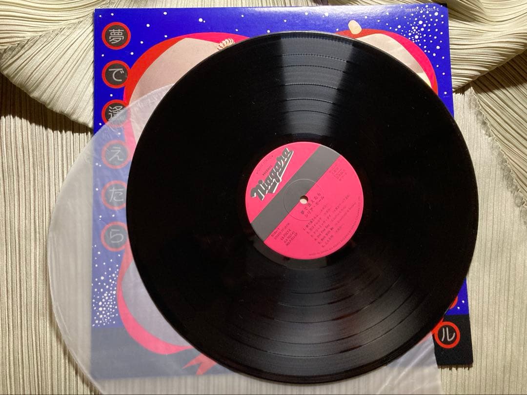 シリアポール「夢で逢えたら」希少 LPレコードLX-7017Eオリジナル盤